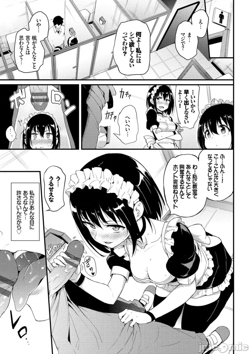 枫と铃 [きょくちょ] 枫と铃 枫と铃イラスト集 [DL版] 第37页