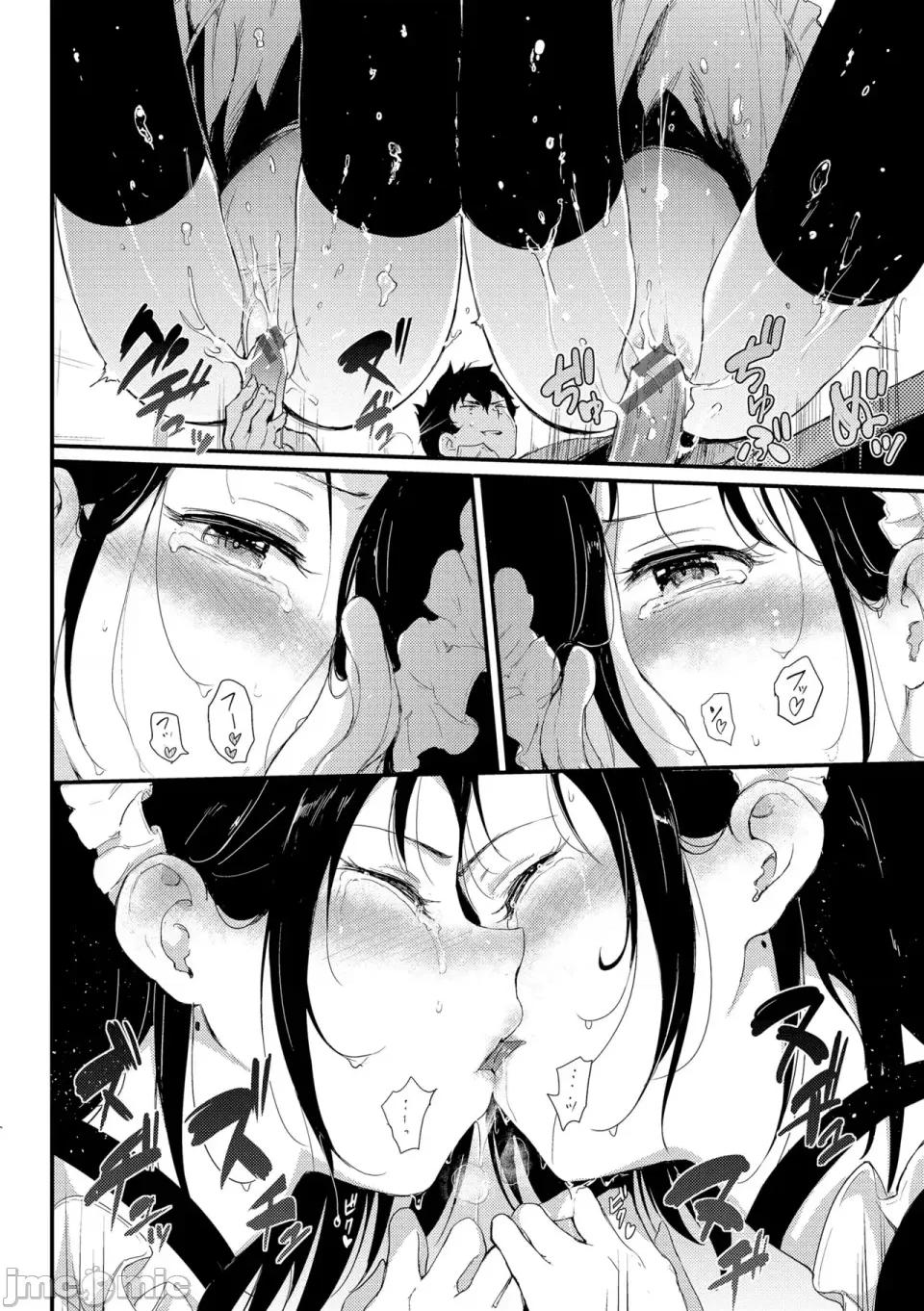 枫と铃 [きょくちょ] 枫と铃 枫と铃イラスト集 [DL版] 第48页