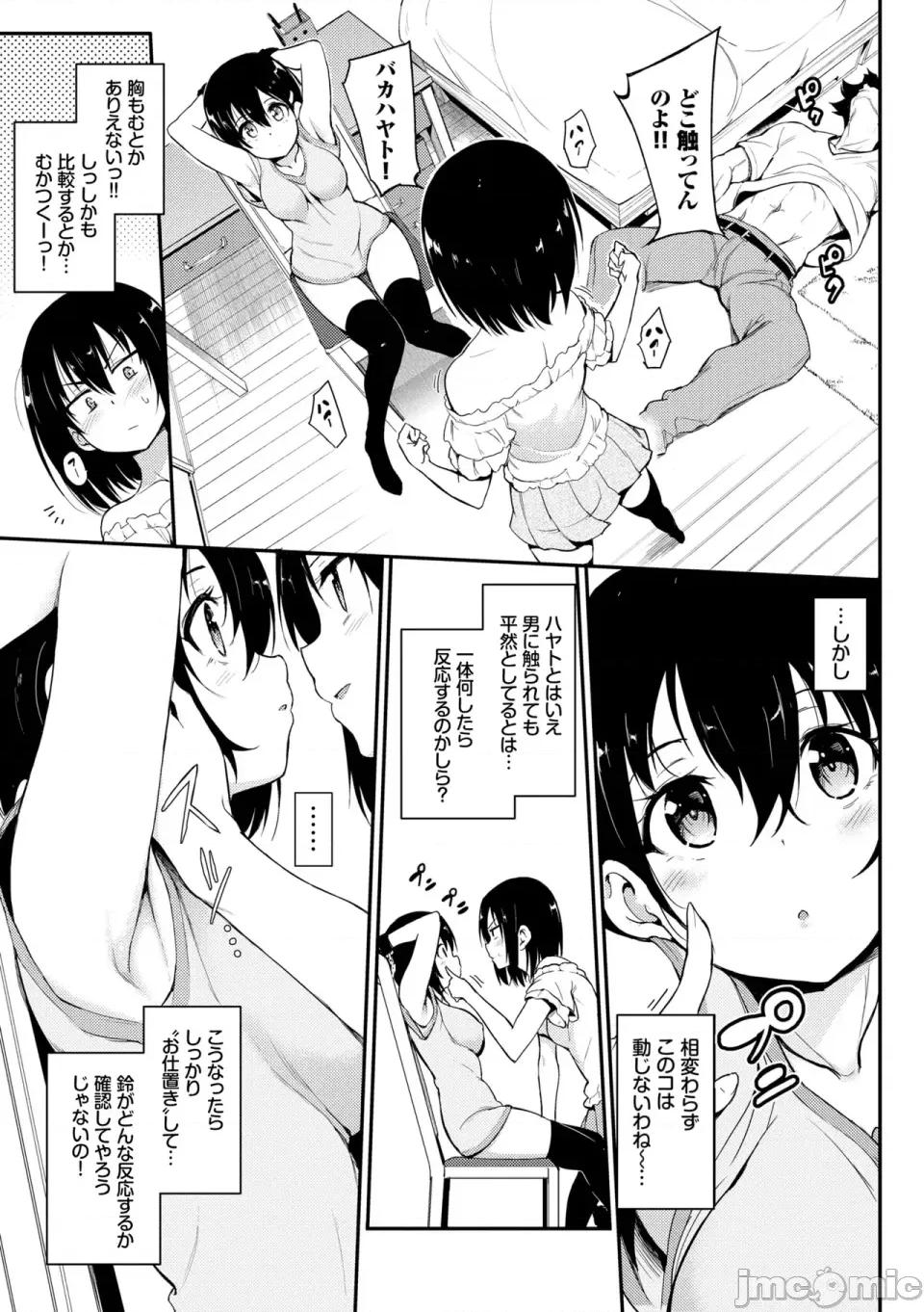 枫と铃 [きょくちょ] 枫と铃 枫と铃イラスト集 [DL版] 第55页