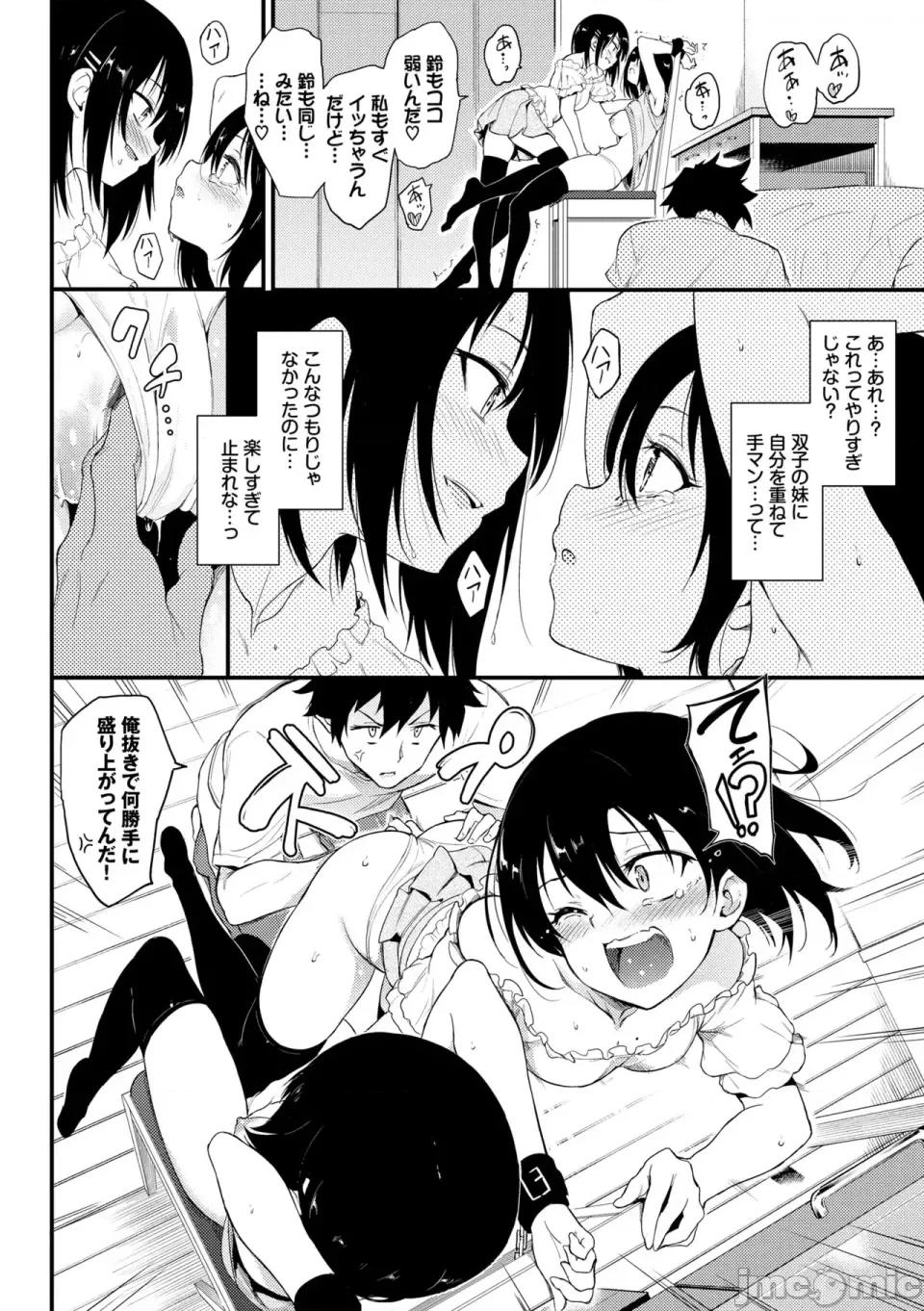 枫と铃 [きょくちょ] 枫と铃 枫と铃イラスト集 [DL版] 第64页