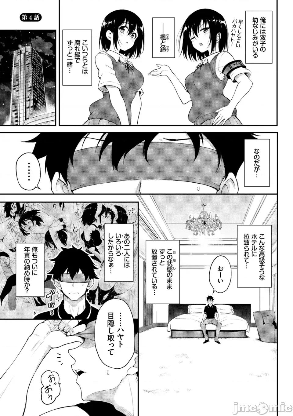枫と铃 [きょくちょ] 枫と铃 枫と铃イラスト集 [DL版] 第75页