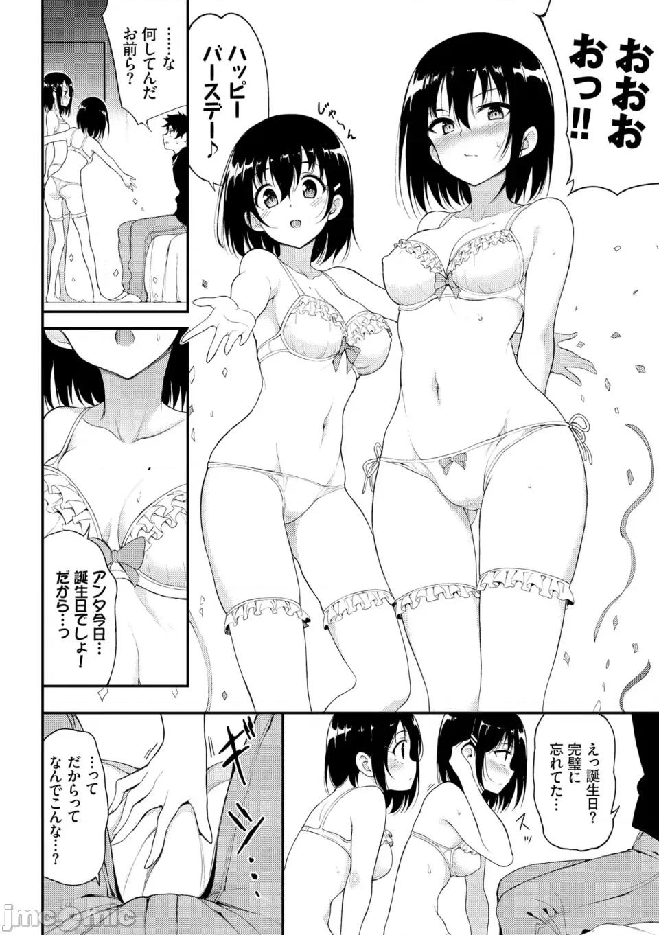 枫と铃 [きょくちょ] 枫と铃 枫と铃イラスト集 [DL版] 第76页
