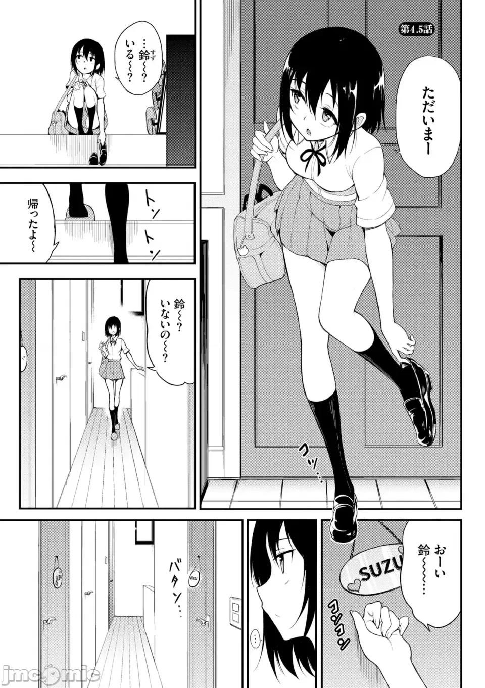 枫と铃 [きょくちょ] 枫と铃 枫と铃イラスト集 [DL版] 第99页