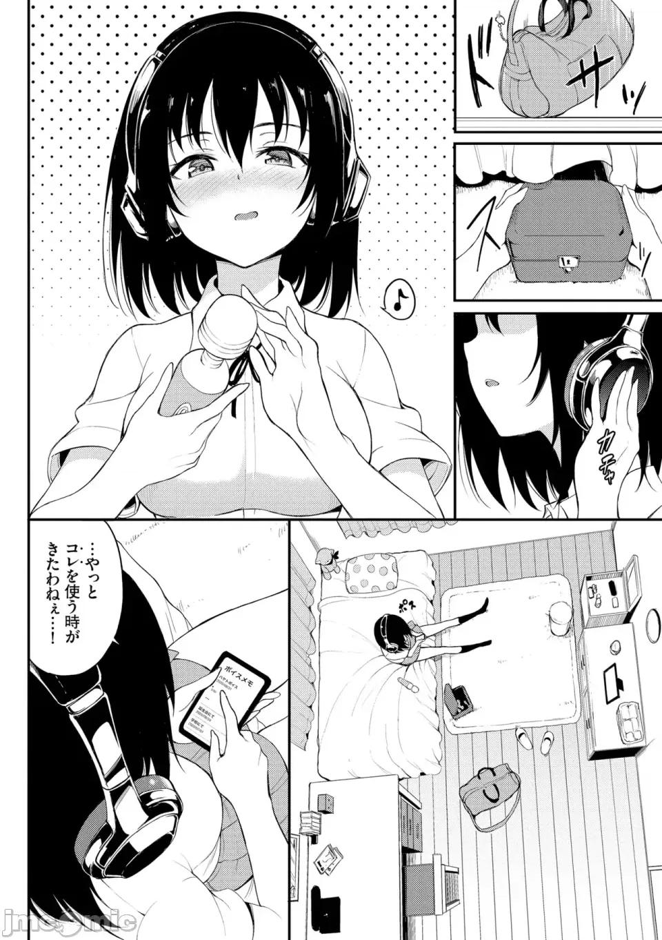 枫と铃 [きょくちょ] 枫と铃 枫と铃イラスト集 [DL版] 第100页