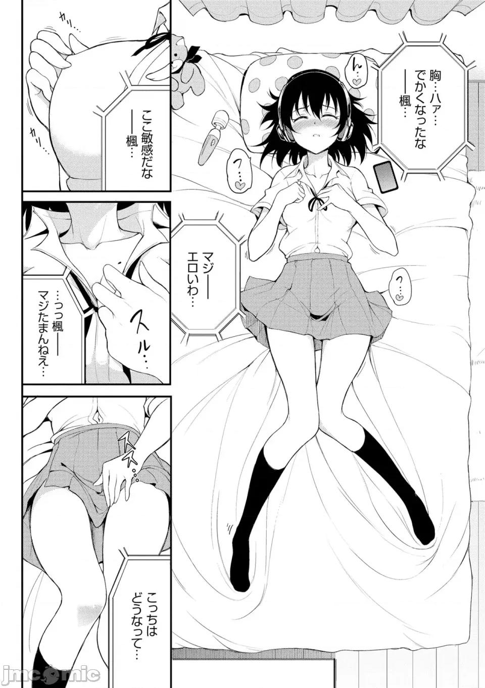 枫と铃 [きょくちょ] 枫と铃 枫と铃イラスト集 [DL版] 第102页