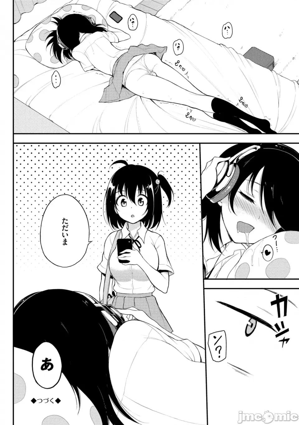 枫と铃 [きょくちょ] 枫と铃 枫と铃イラスト集 [DL版] 第108页