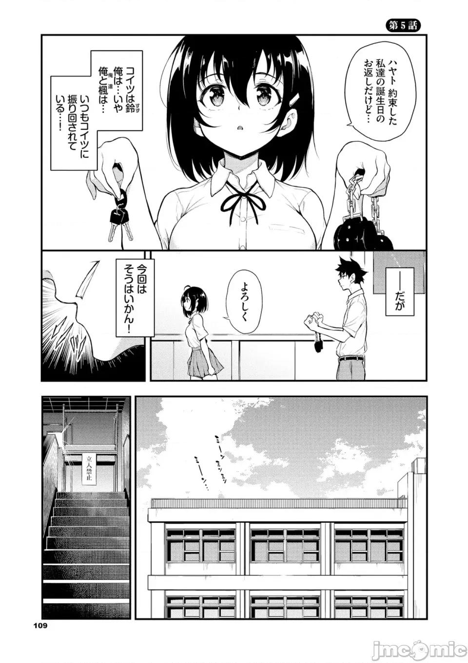 枫と铃 [きょくちょ] 枫と铃 枫と铃イラスト集 [DL版] 第109页