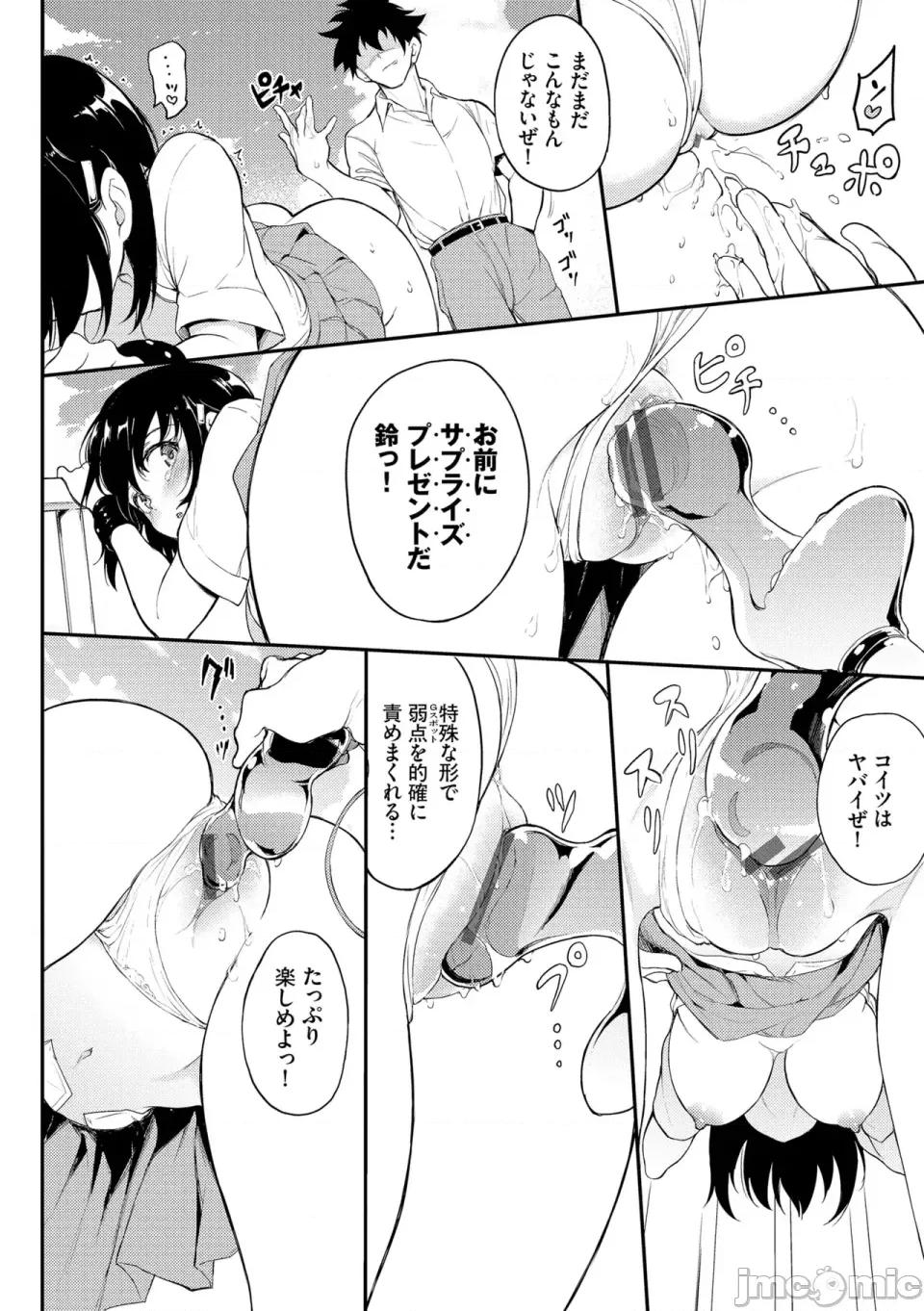 枫と铃 [きょくちょ] 枫と铃 枫と铃イラスト集 [DL版] 第116页