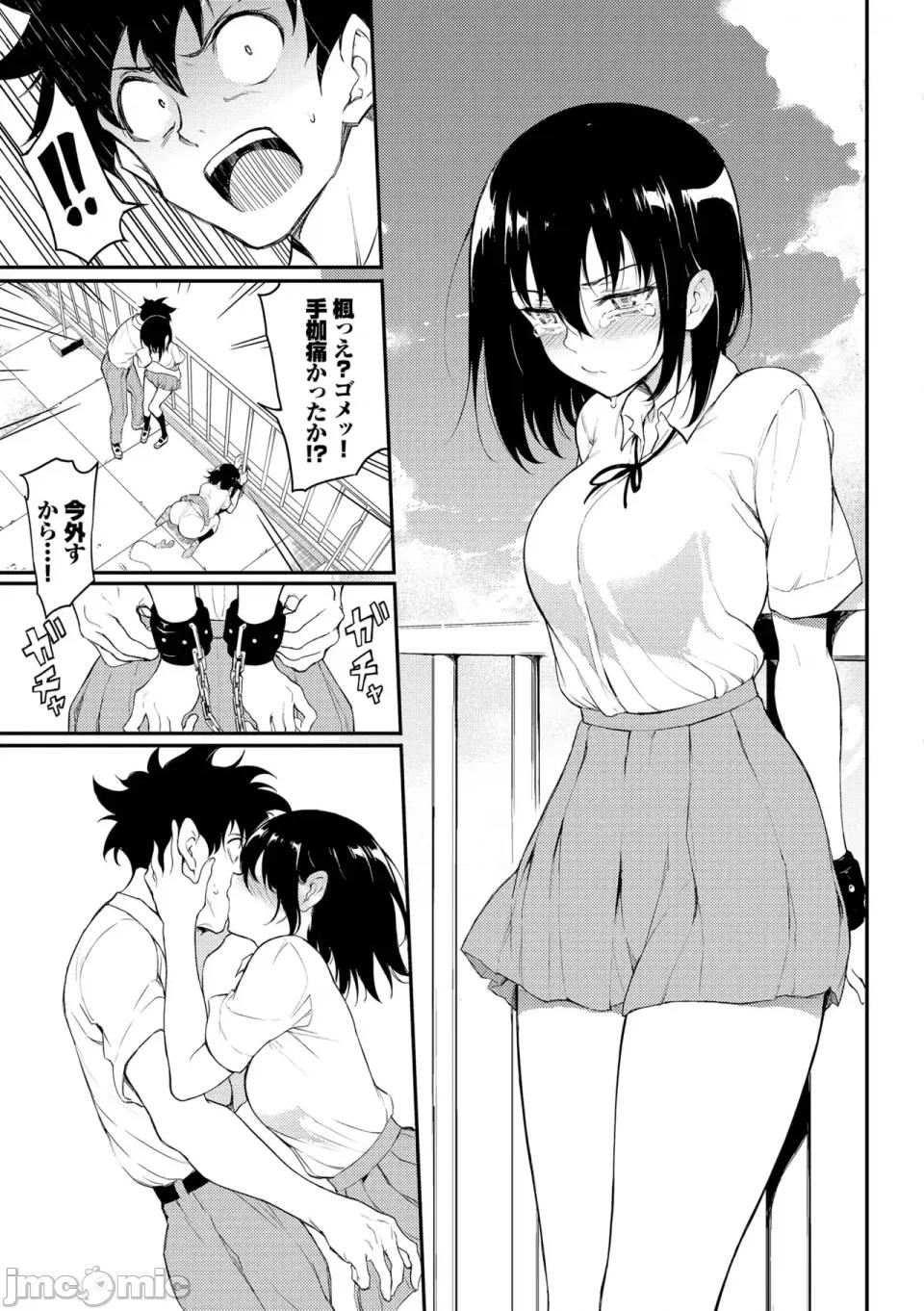 枫と铃 [きょくちょ] 枫と铃 枫と铃イラスト集 [DL版] 第121页