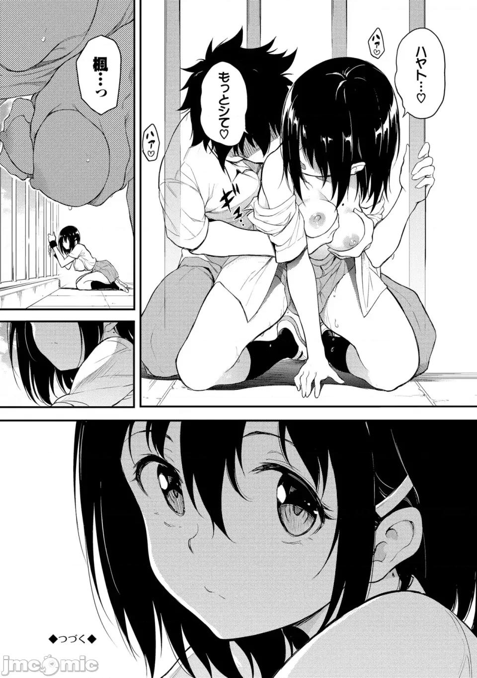 枫と铃 [きょくちょ] 枫と铃 枫と铃イラスト集 [DL版] 第132页