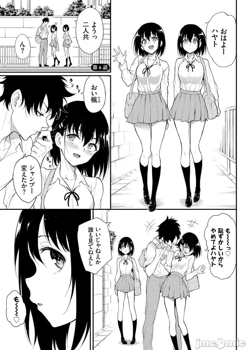 枫と铃 [きょくちょ] 枫と铃 枫と铃イラスト集 [DL版] 第133页
