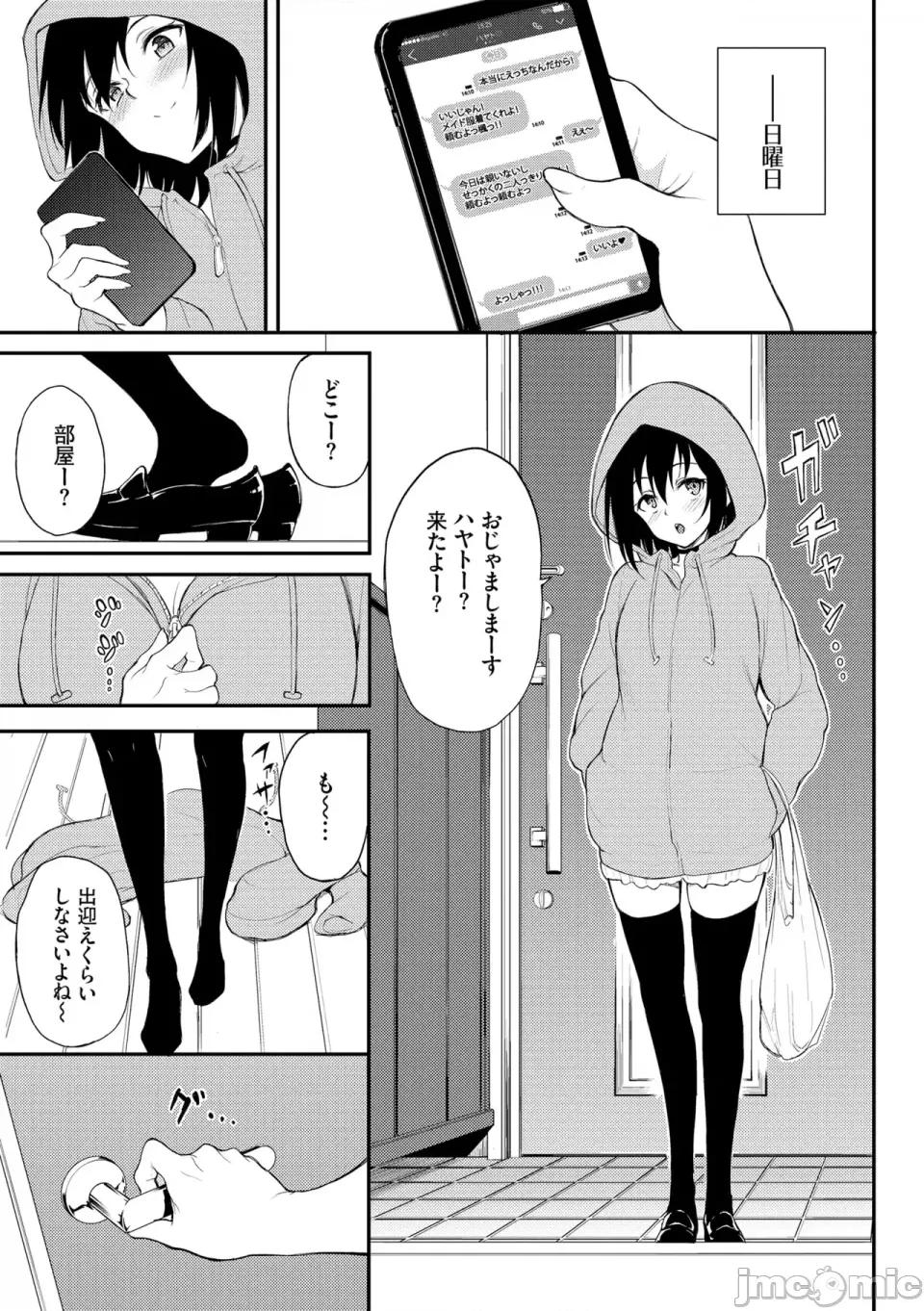 枫と铃 [きょくちょ] 枫と铃 枫と铃イラスト集 [DL版] 第135页
