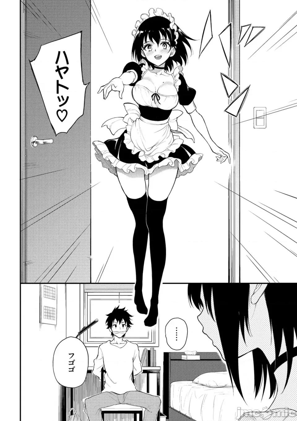 枫と铃 [きょくちょ] 枫と铃 枫と铃イラスト集 [DL版] 第136页