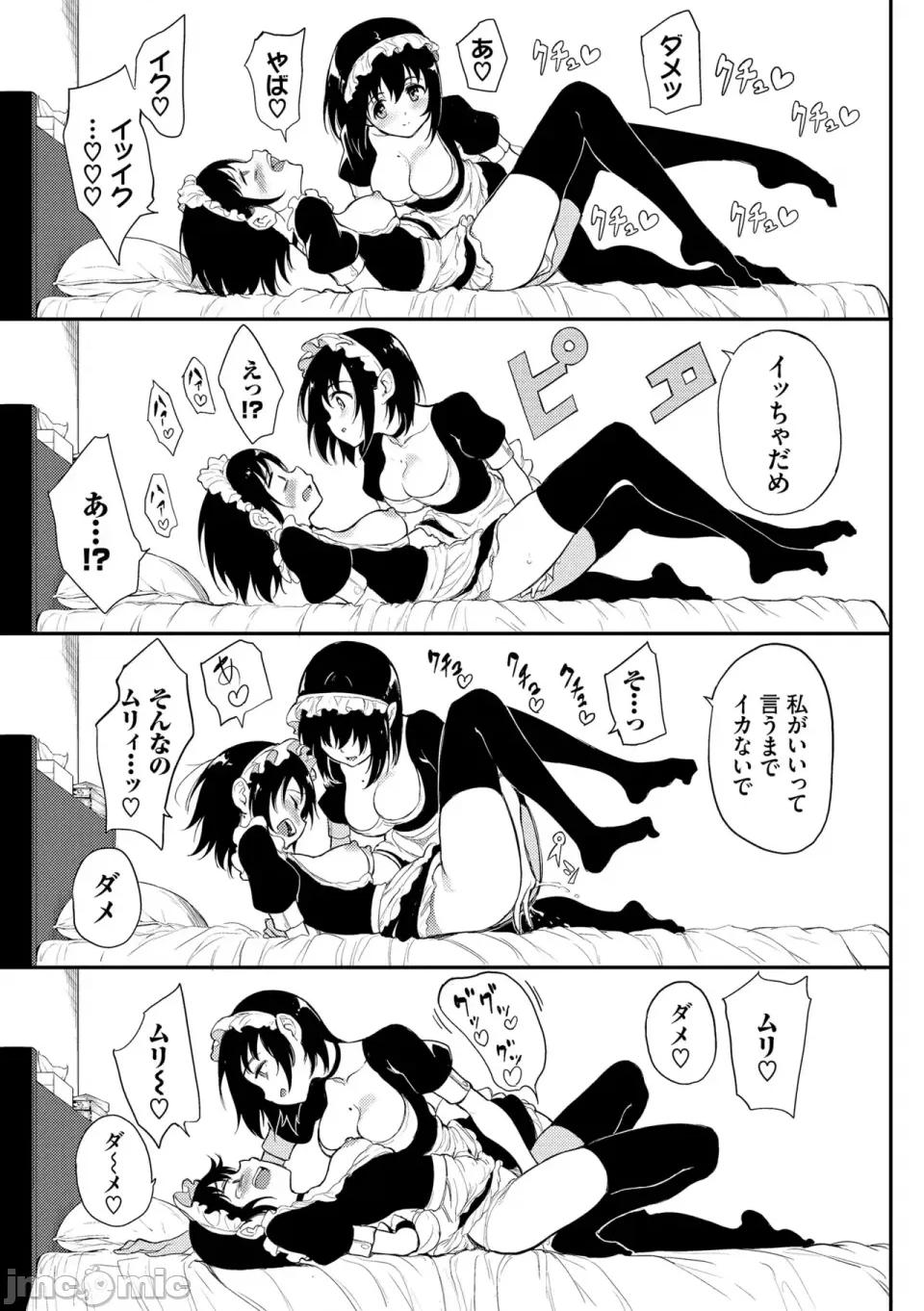 枫と铃 [きょくちょ] 枫と铃 枫と铃イラスト集 [DL版] 第143页