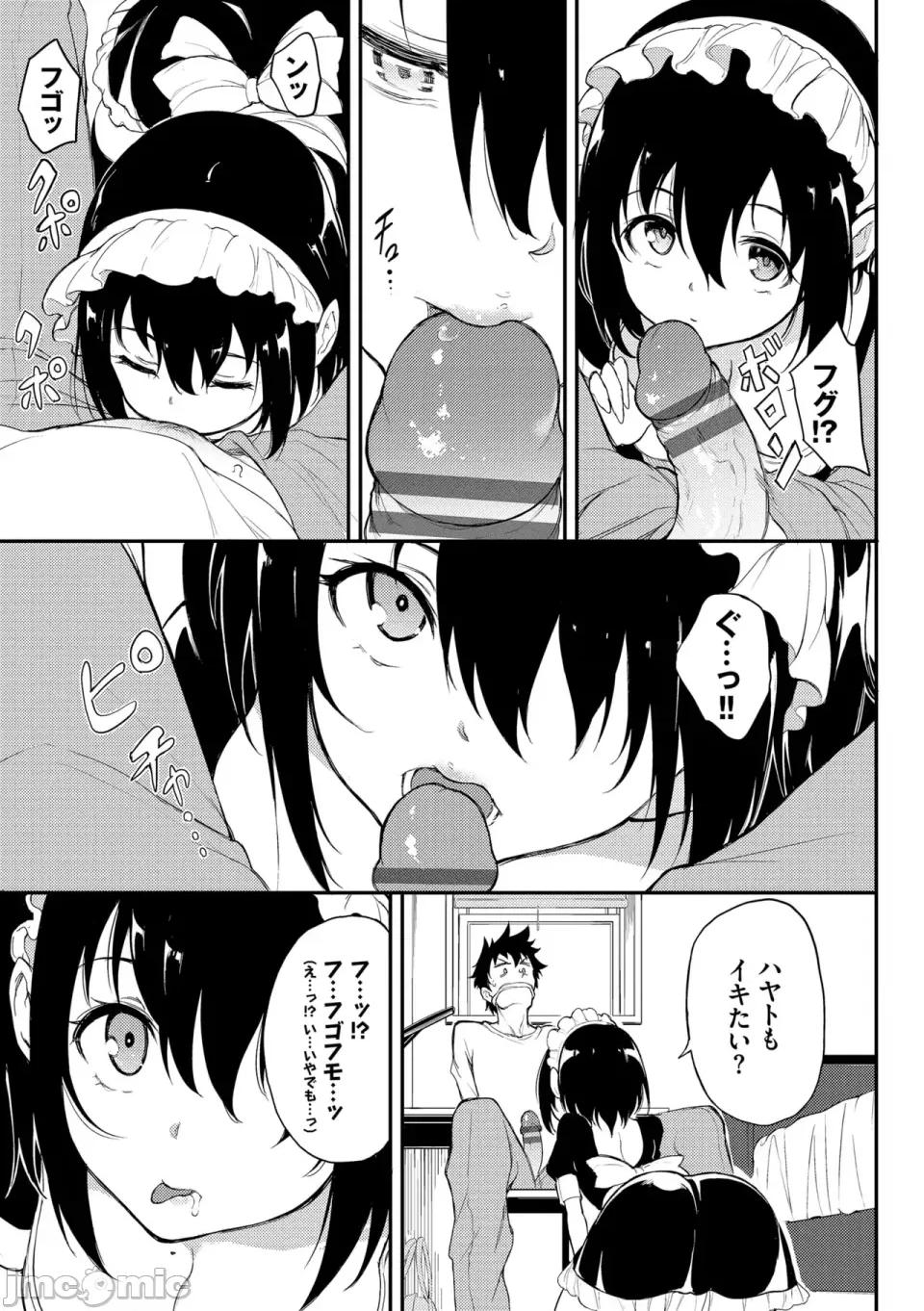 枫と铃 [きょくちょ] 枫と铃 枫と铃イラスト集 [DL版] 第147页