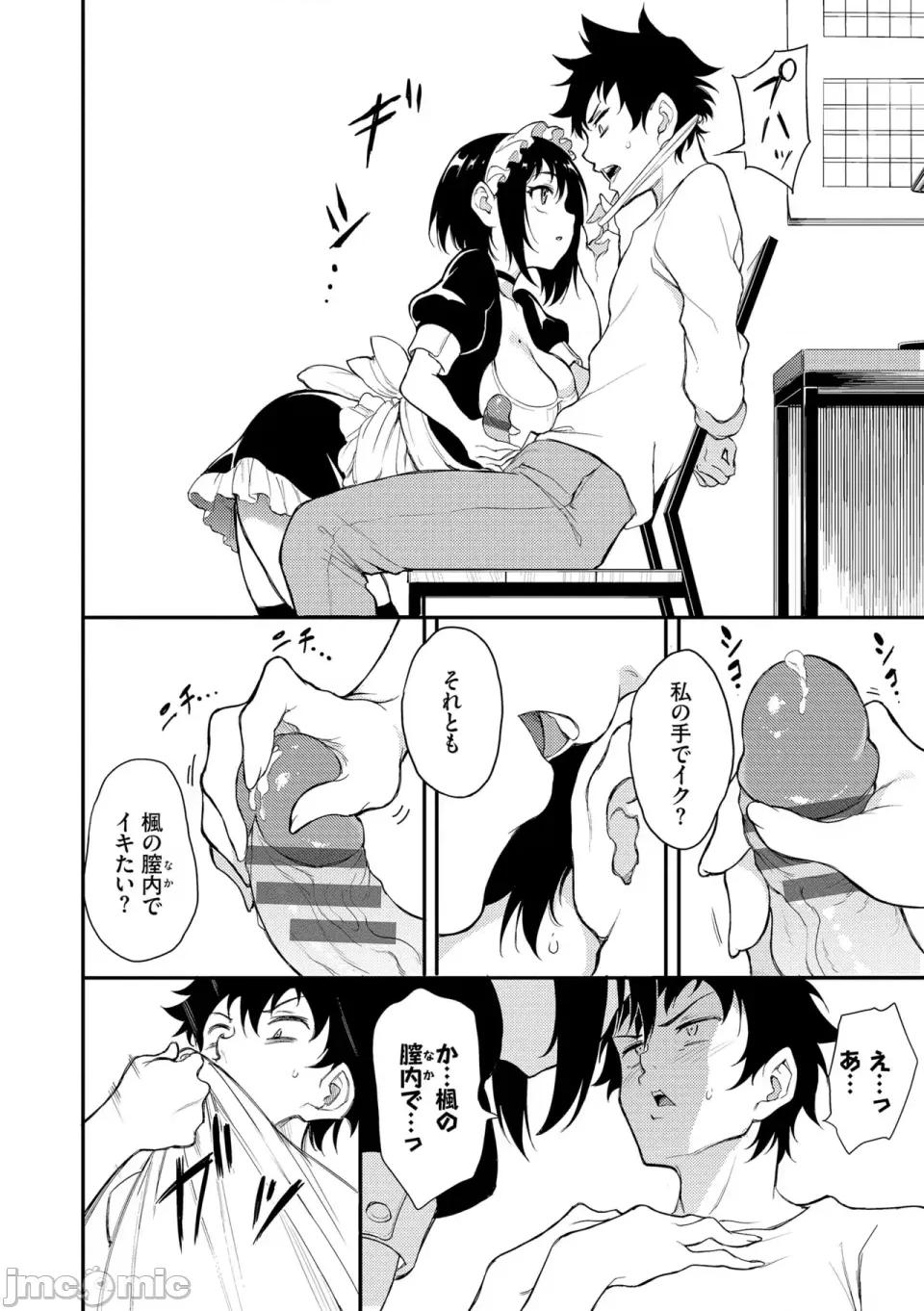 枫と铃 [きょくちょ] 枫と铃 枫と铃イラスト集 [DL版] 第148页
