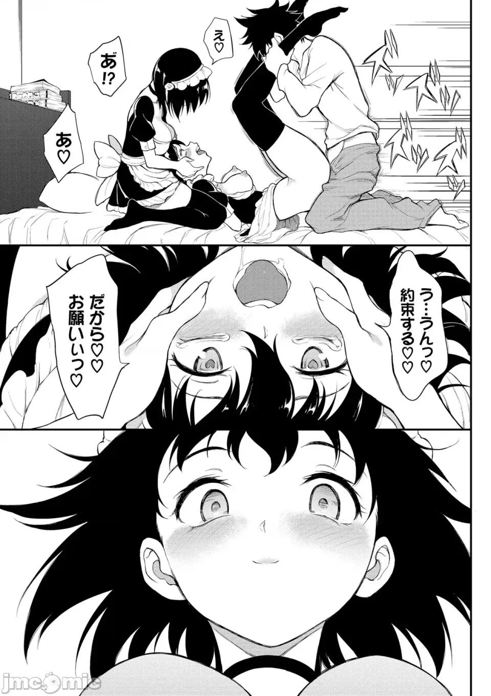 枫と铃 [きょくちょ] 枫と铃 枫と铃イラスト集 [DL版] 第153页