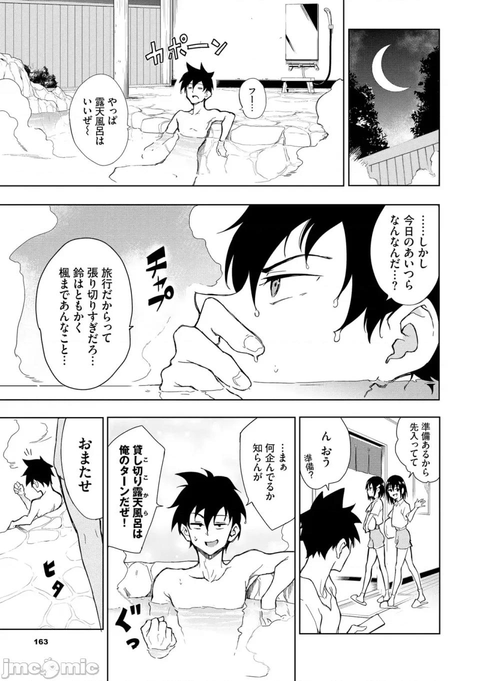 枫と铃 [きょくちょ] 枫と铃 枫と铃イラスト集 [DL版] 第160页