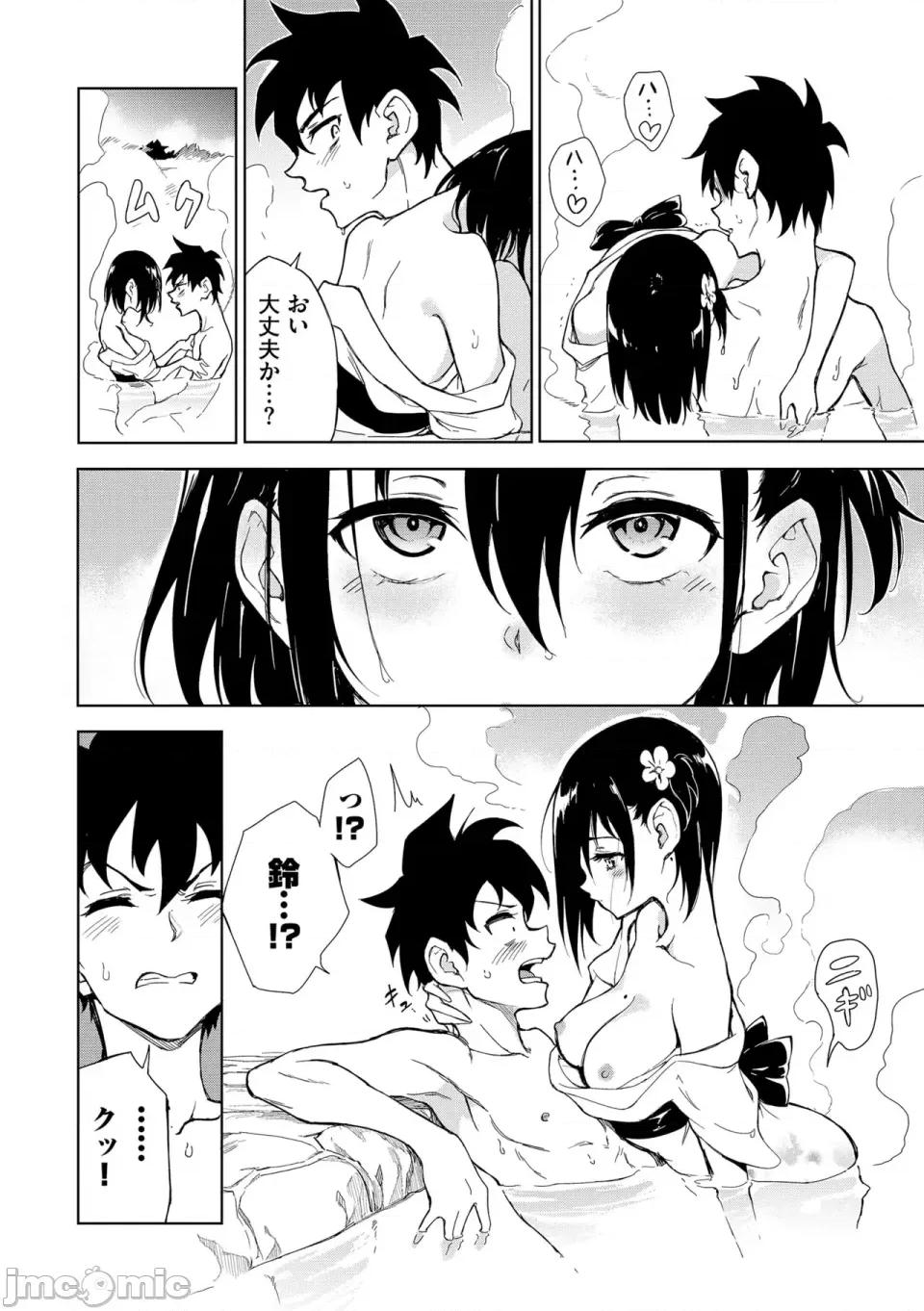 枫と铃 [きょくちょ] 枫と铃 枫と铃イラスト集 [DL版] 第164页