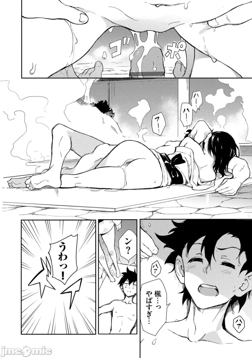 枫と铃 [きょくちょ] 枫と铃 枫と铃イラスト集 [DL版] 第170页