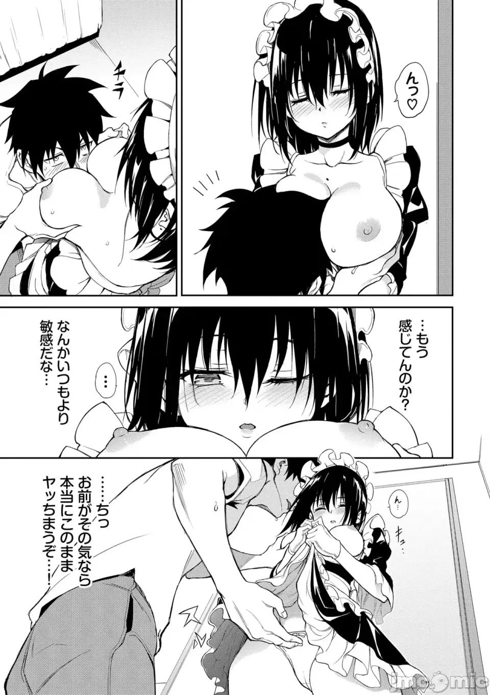 枫と铃 [きょくちょ] 枫と铃 枫と铃イラスト集 [DL版] 第180页