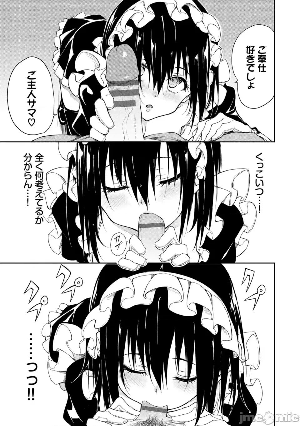 枫と铃 [きょくちょ] 枫と铃 枫と铃イラスト集 [DL版] 第184页