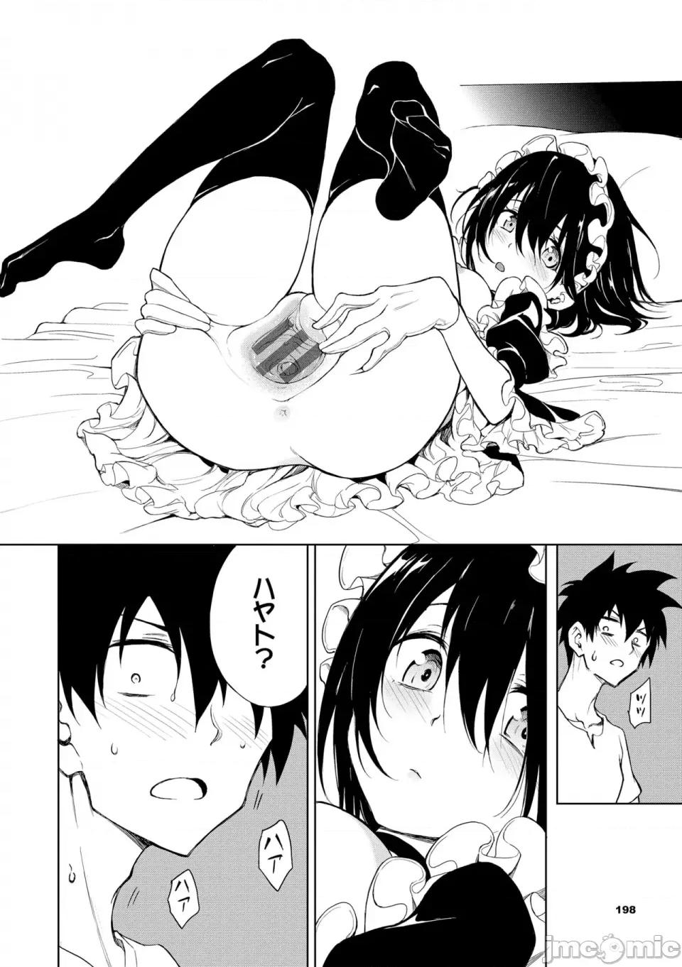 枫と铃 [きょくちょ] 枫と铃 枫と铃イラスト集 [DL版] 第185页