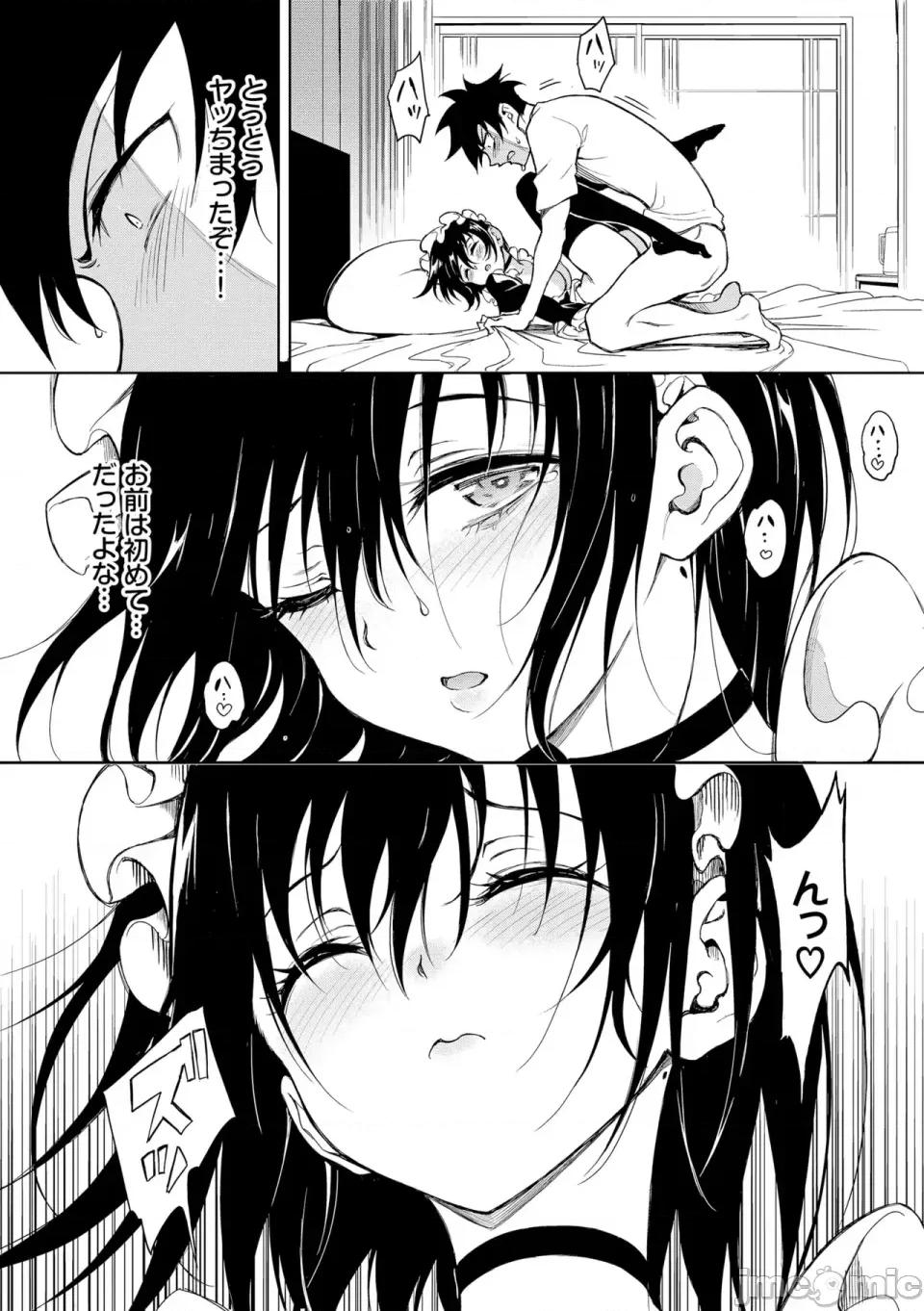 枫と铃 [きょくちょ] 枫と铃 枫と铃イラスト集 [DL版] 第187页