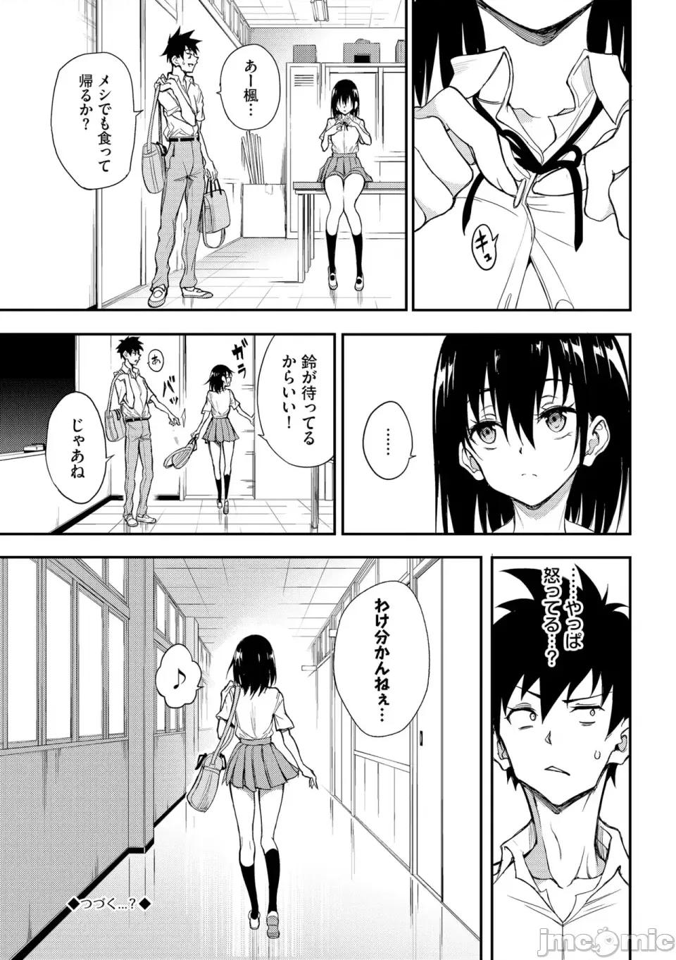 枫と铃 [きょくちょ] 枫と铃 枫と铃イラスト集 [DL版] 第217页