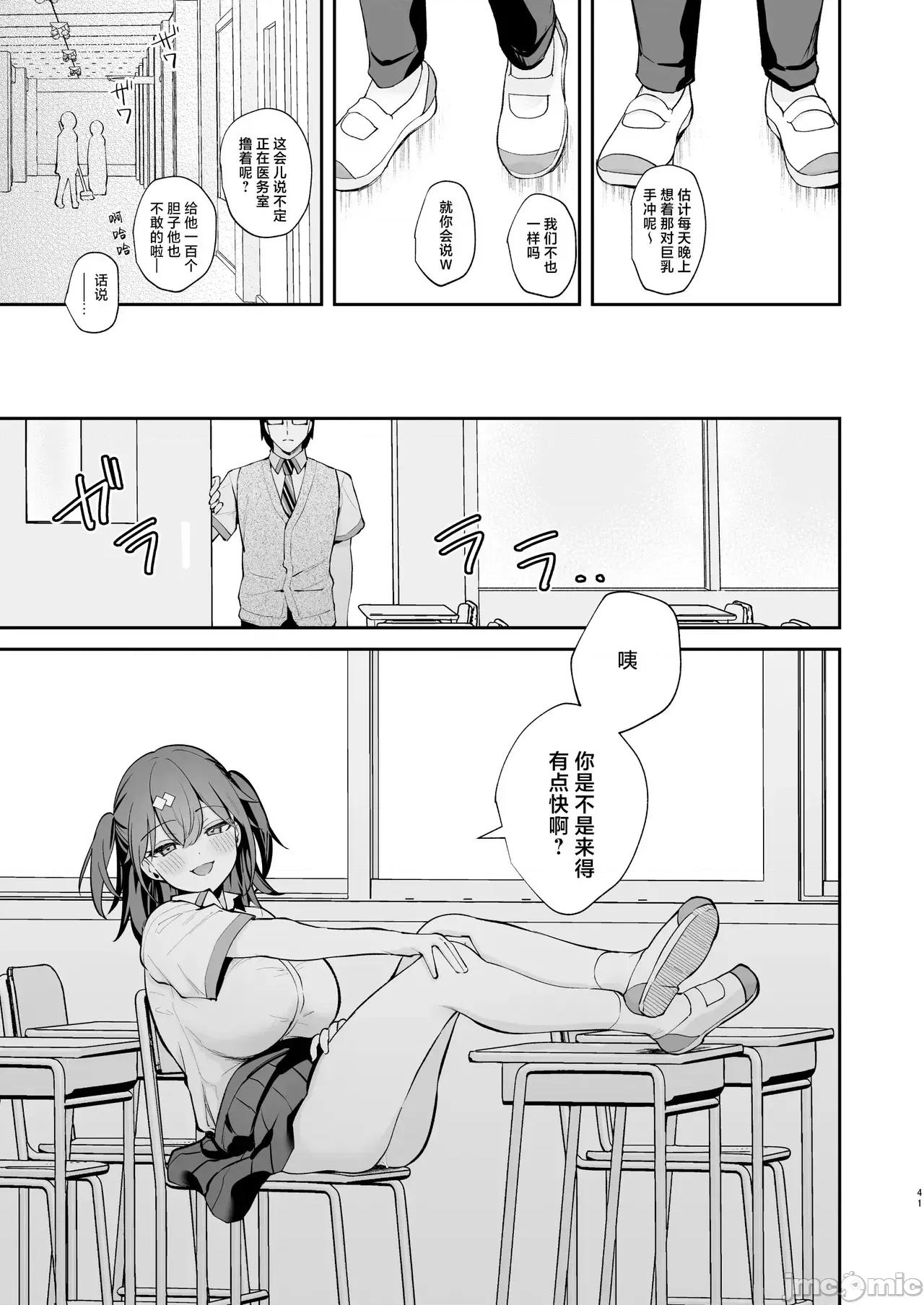 Better [真白しらこ] Better than fiction (彼女フェイス)+エロ小説みたいな青春Hを阳キャ彼女の水渡さんと+ C105オマケ本 [中国翻译] [DL版] [无修正] 第77页