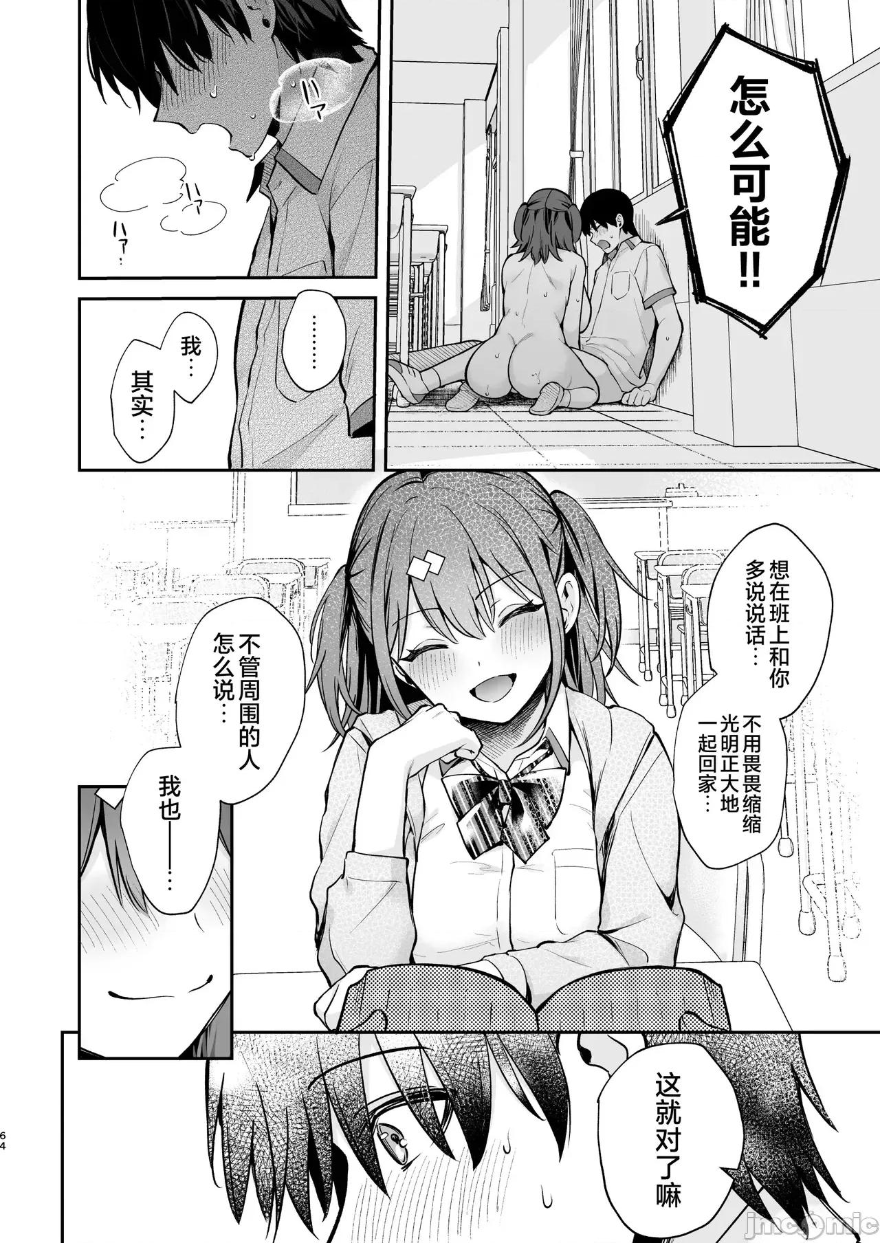 Better [真白しらこ] Better than fiction (彼女フェイス)+エロ小説みたいな青春Hを阳キャ彼女の水渡さんと+ C105オマケ本 [中国翻译] [DL版] [无修正] 第100页