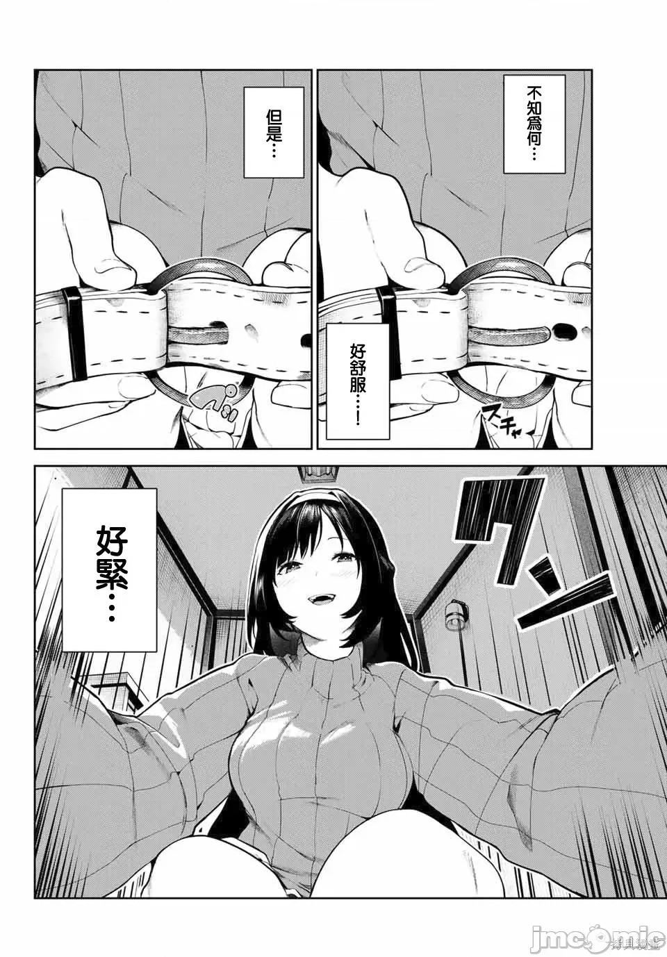 生而为狗 生而为狗 我很幸福002 第02话.zip 第4页