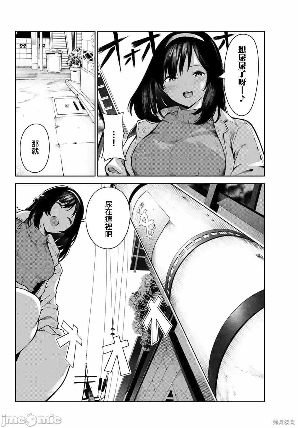 生而为狗 生而为狗 我很幸福002 第02话.zip 第14页