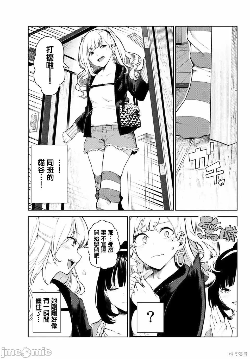 生而为狗 生而为狗 我很幸福003 第03话.zip 第3页