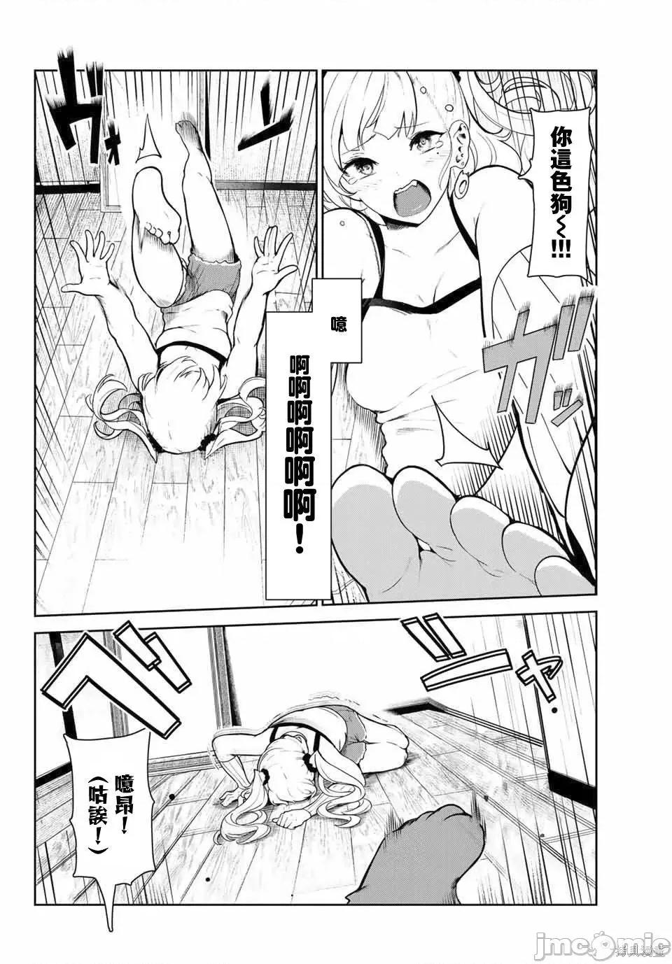 生而为狗 生而为狗 我很幸福003 第03话.zip 第16页