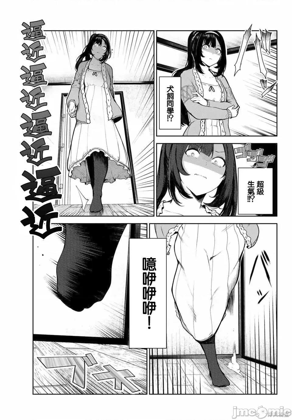生而为狗 生而为狗 我很幸福003 第03话.zip 第19页