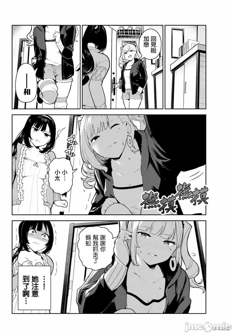 生而为狗 生而为狗 我很幸福004 第04话.zip 第14页