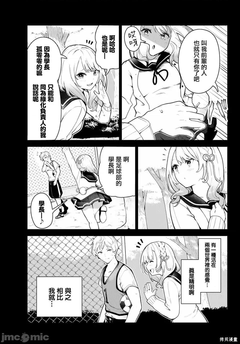 生而为狗 生而为狗 我很幸福005 第05话.zip 第9页