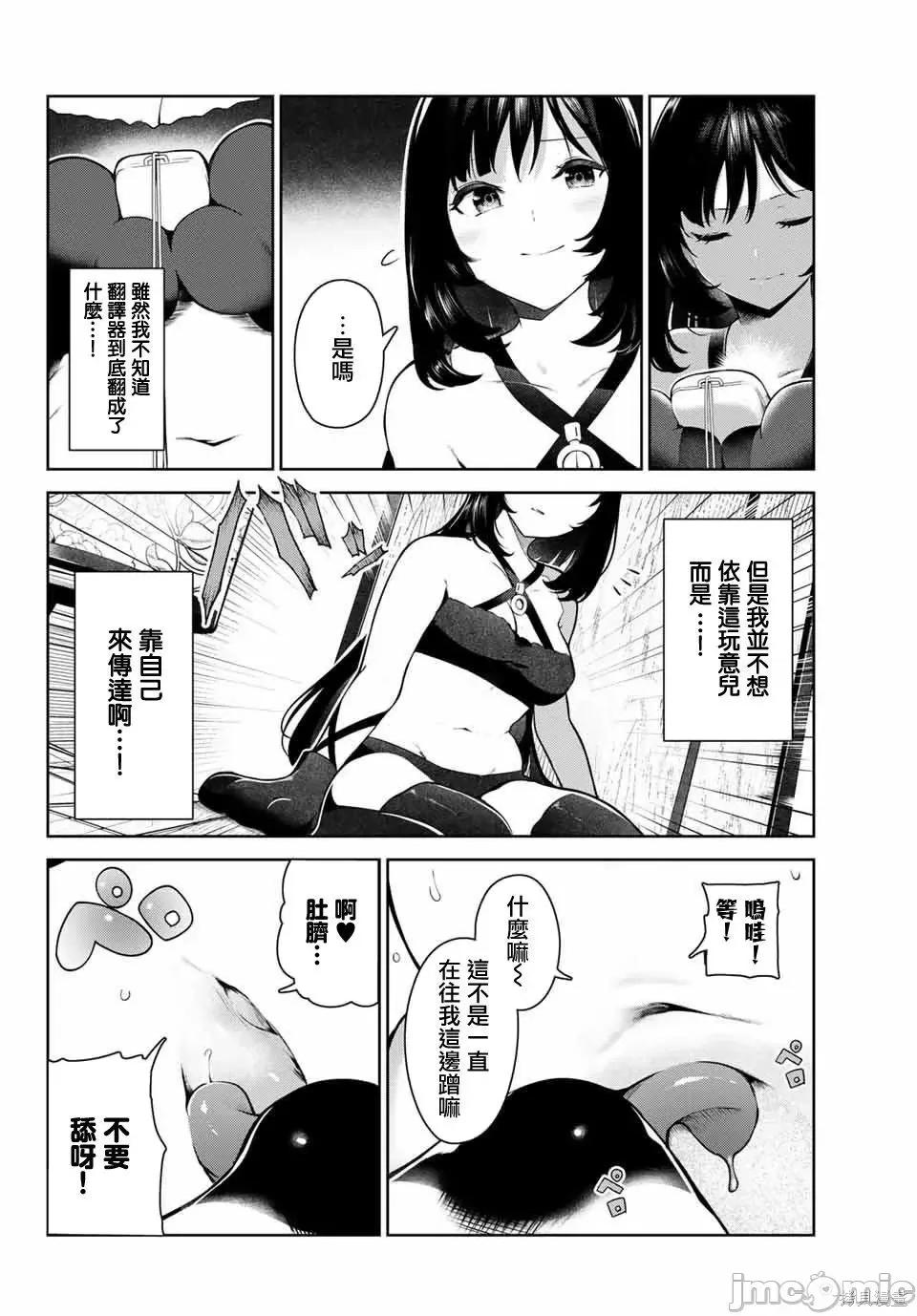 生而为狗 生而为狗 我很幸福005 第05话.zip 第14页