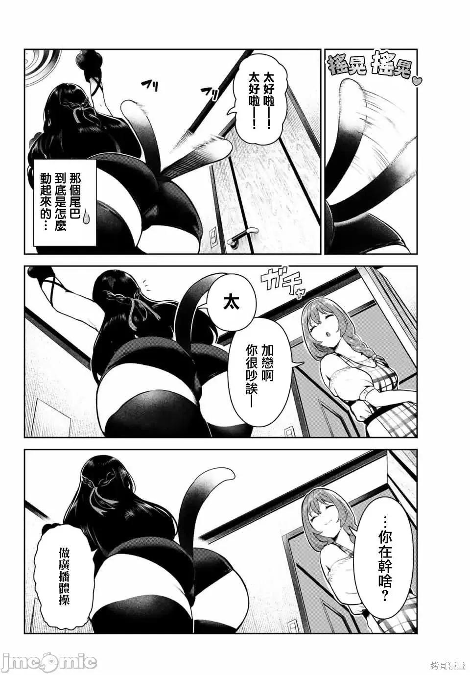 生而为狗 生而为狗 我很幸福005 第05话.zip 第16页
