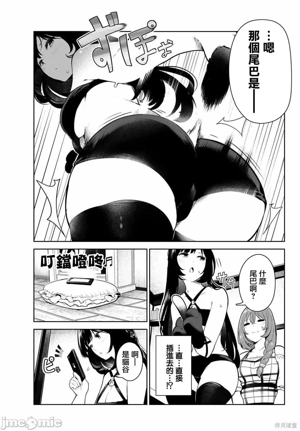 生而为狗 生而为狗 我很幸福005 第05话.zip 第17页