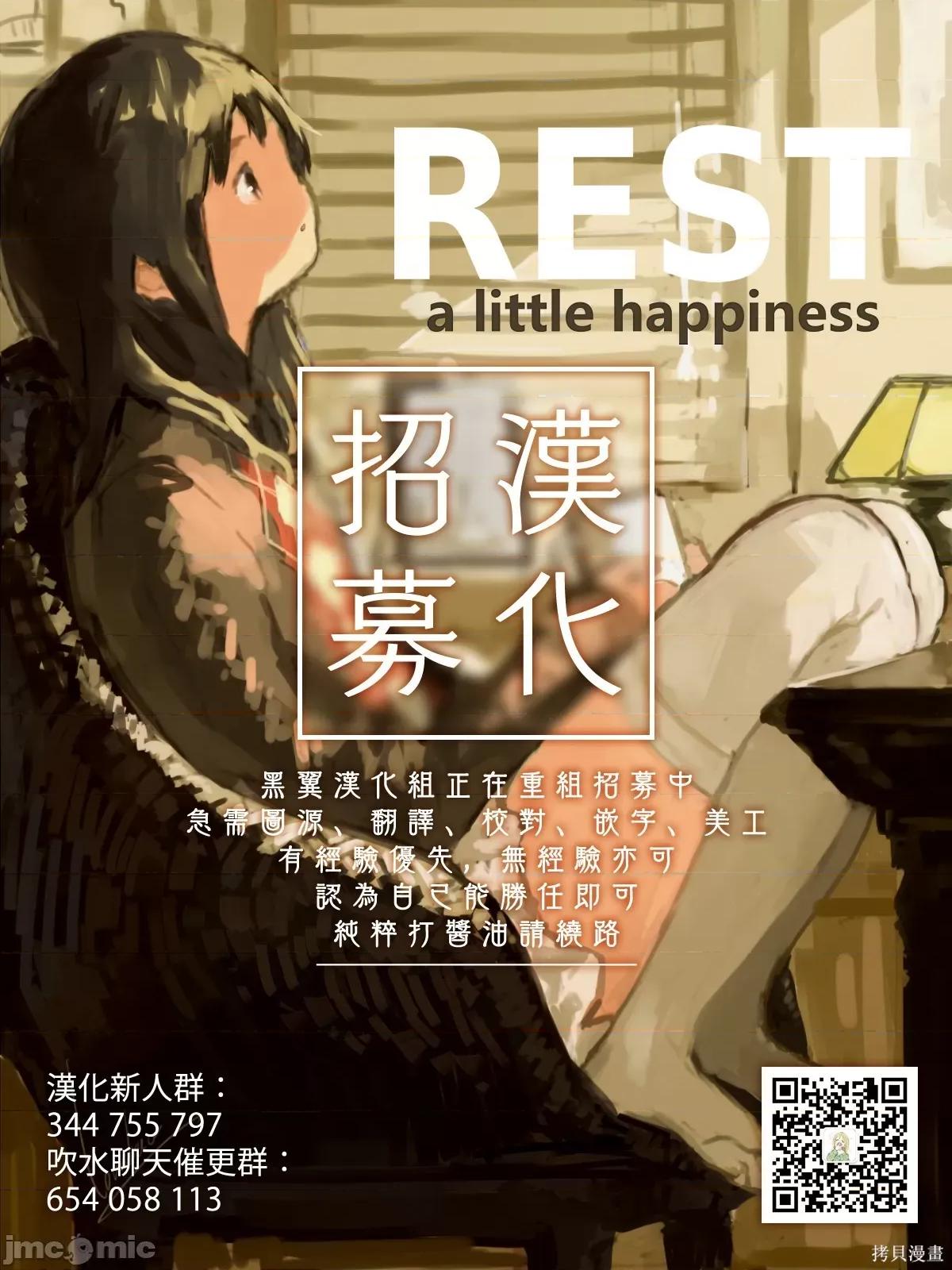 生而为狗 生而为狗 我很幸福006 第06话.zip 第16页