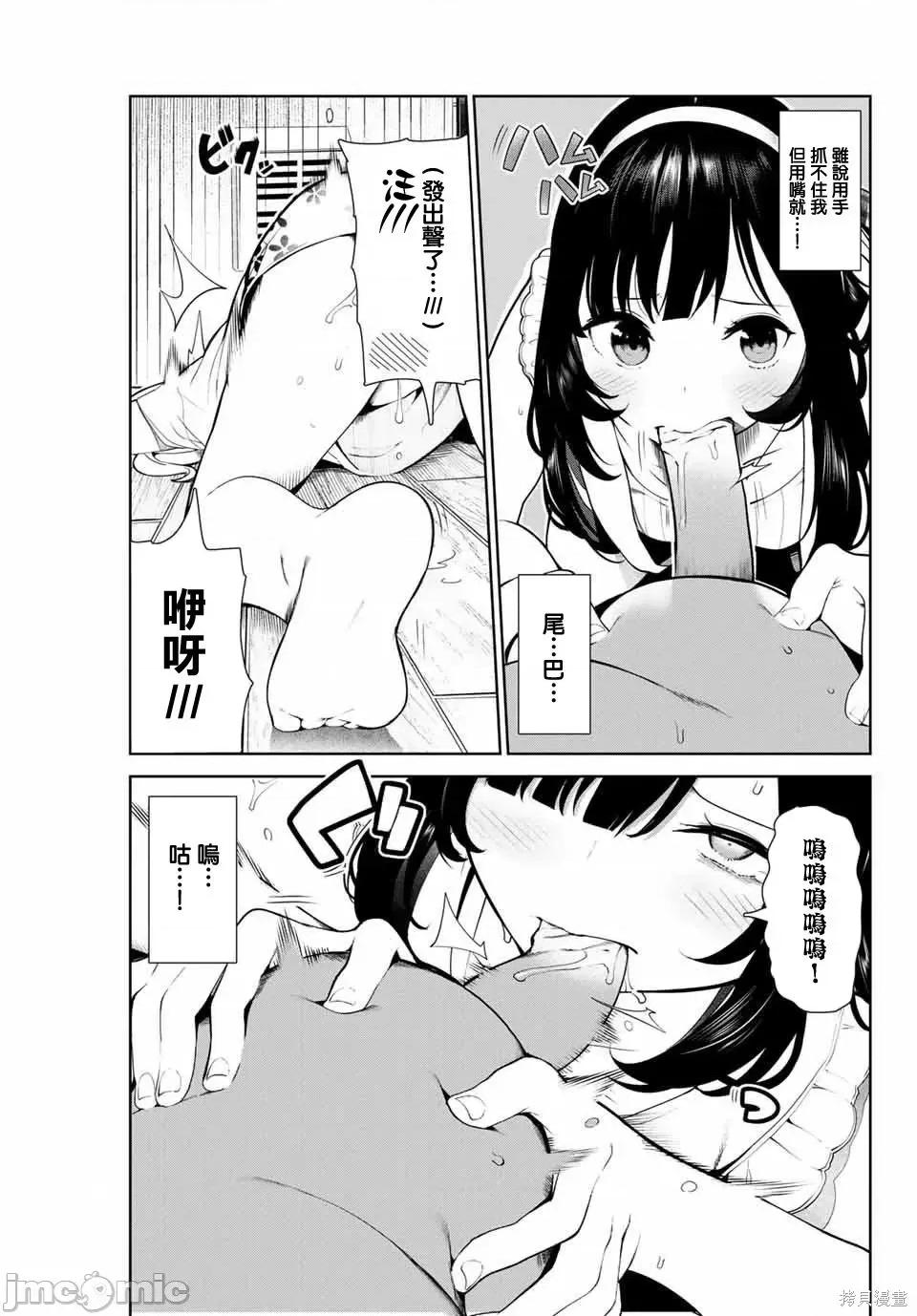 生而为狗 生而为狗 我很幸福007 第07话.zip 第9页