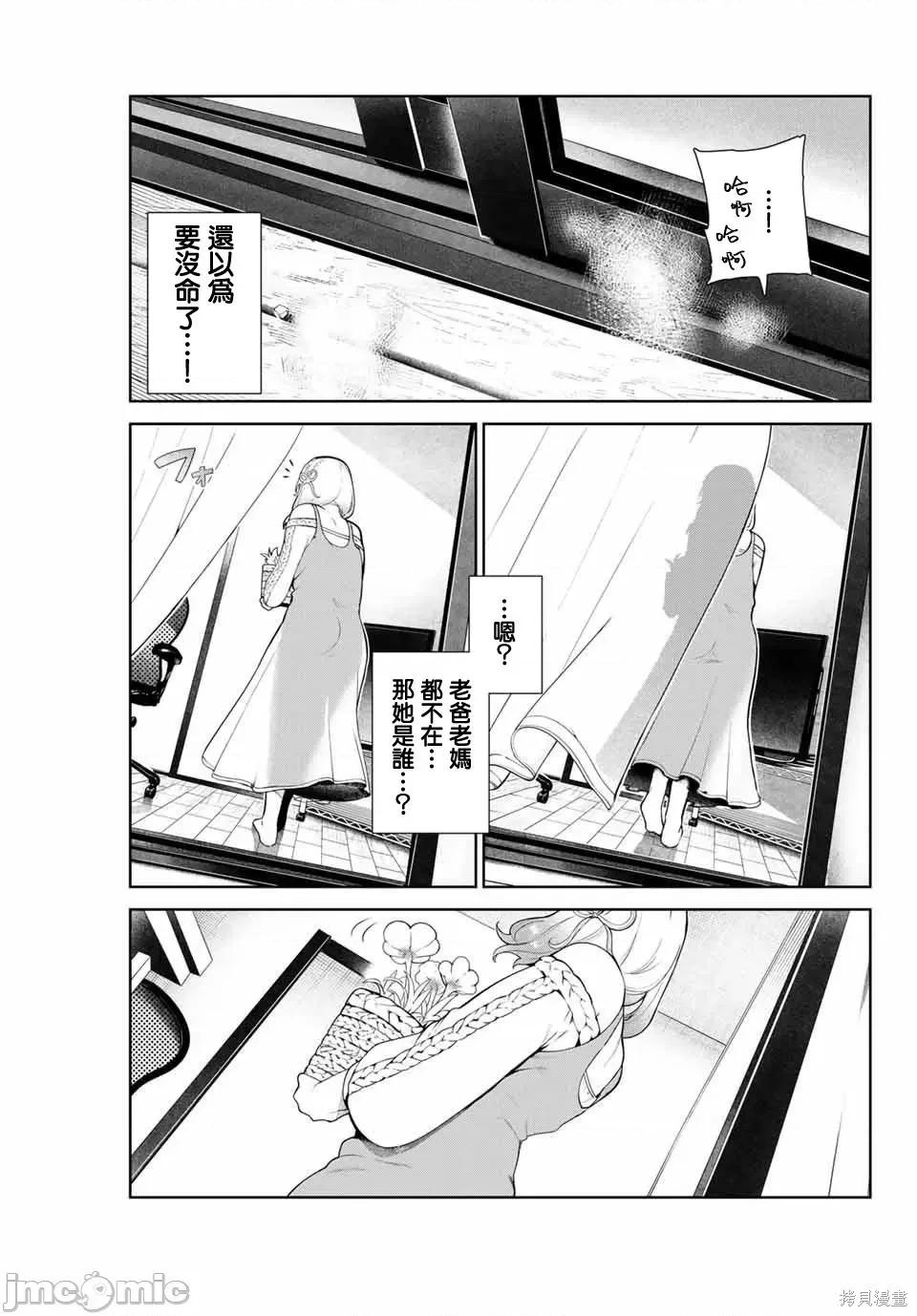 生而为狗 生而为狗 我很幸福007 第07话.zip 第15页