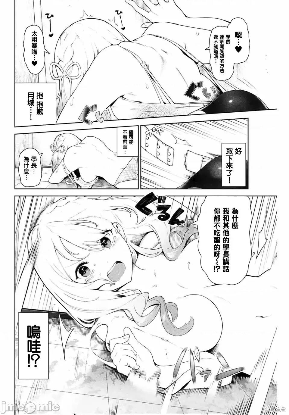 生而为狗 生而为狗 我很幸福009 第09话.zip 第4页