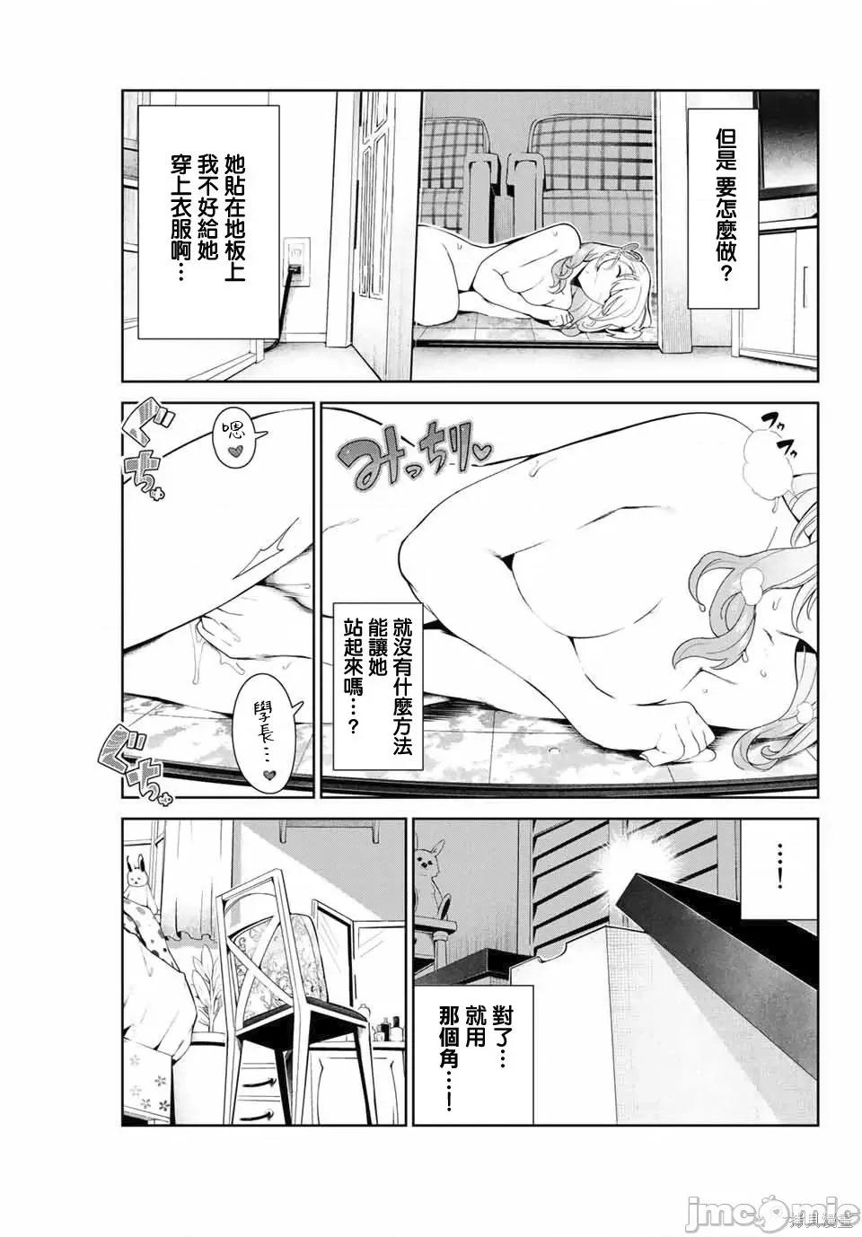 生而为狗 生而为狗 我很幸福009 第09话.zip 第9页