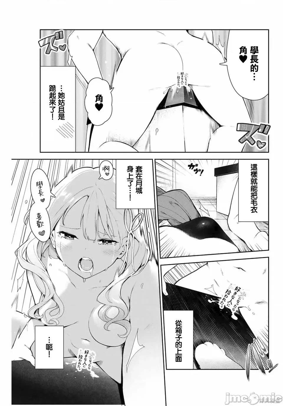 生而为狗 生而为狗 我很幸福009 第09话.zip 第11页