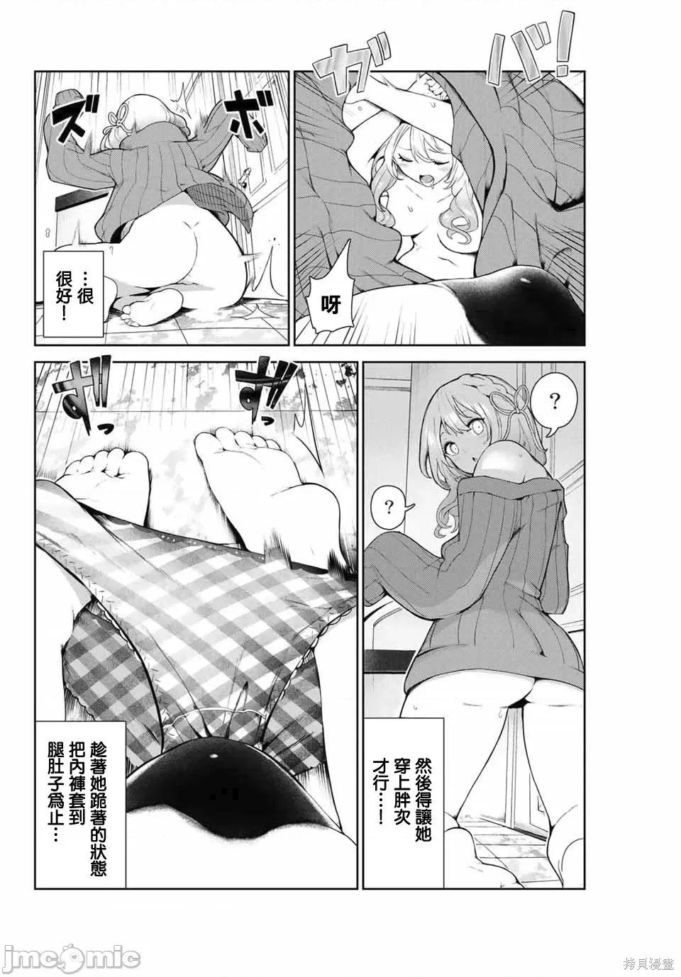 生而为狗 生而为狗 我很幸福009 第09话.zip 第12页