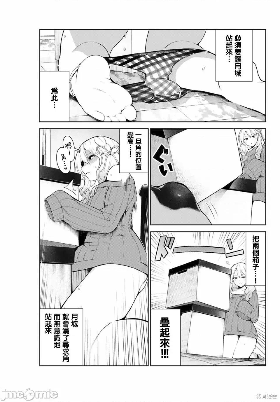 生而为狗 生而为狗 我很幸福009 第09话.zip 第13页