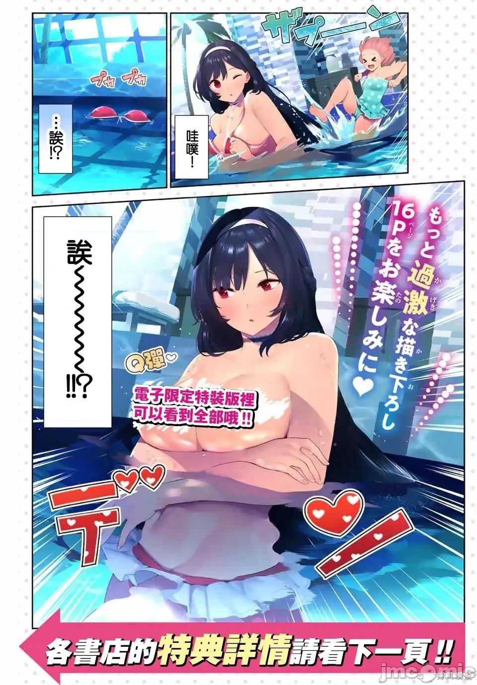 生而为狗 生而为狗 我很幸福012 01卷宣传话.zip 第3页